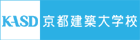 KASD 京都建築大学校